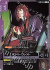 GD02-096 C デシル・ガレット(ショップバトル2026 SEASON2 参加者パック)