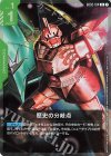 GD02-104 U 歴史の分岐点(ショップバトル2026 SEASON2　参加者パック)