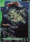 GD03-027 C ズゴックE(WORLD CHAMPIONSHIPS 26-27 参加賞パック Vol.1)