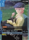 GD03-087 C サラ・ザビアロフ(ショップバトル2026 SEASON2 参加者パック)