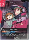 GD03-109 R 戦技の向上(WORLD CHAMPIONSHIPS 26-27 参加賞パック Vol.1)