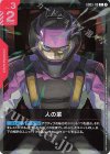 GD03-113 C 人の業(ショップバトル2026 SEASON2　参加者パック)