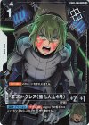 GD01-098 C+ エラン・ケレス(強化人士4号)(パラレル)(ショップバトル2026 SEASON3 優勝者パック)