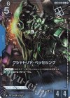 GD03-005 R+ クシャトリヤ・ベッセルング(パラレル)(ショップバトル2026 SEASON3 優勝者パック)