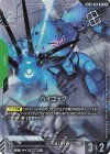  GD03-024 U+ ハイゴッグ(パラレル)(ショップバトル2026 SEASON3 優勝者パック) 