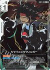 GD05-120 U シャイニングフィンガー(新弾限定戦[GD05] 参加記念品)