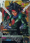  GD05-097 R ドモン・カッシュ(Vジャンプ10月特大号付録) 