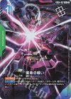 GD04-107 C+ 宿命の戦い(パラレル)(ショップバトル2026 SEASON4 優勝者パック)