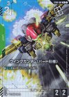 ST02-002 C+ ウイングガンダム（バード形態）(パラレル)(ショップバトル 2025 SEASON1 優勝者パック01)