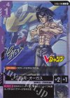 ST05-010 C 三日月・オーガス(Vジャンプ12月特大号付録)