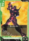  ST06-006 C 赤いガンダム(ビギナーズバトル2025 SEASON2 参加記念品) 