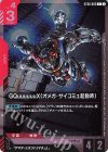 ST06-002 C GQuuuuuuX(オメガ・サイコミュ起動時)(10枚まで入れ替えOK!スタートデッキカスタムバトル!)