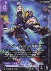 ST05-001 LR ガンダム・バルバトス（第4形態）(プレミアムカードコレクション ガンダムアッセンブルセット - 機動戦士ガンダム 鉄血のオルフェンズ -[PC01A])