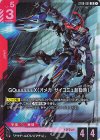 ST06-001 LR GQuuuuuuX（オメガ・サイコミュ起動時）(プレミアムカードコレクション ガンダムアッセンブルセット - 機動戦士Gundam GQuuuuuuX -[PC02A])
