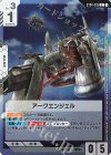 ST04-015 C アークエンジェル(ショップバトル2026 SEASON2 参加者パック)