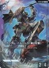 ST05-002 C ガンダム・バルバトス（第2形態）(プレミアムカードコレクション01[EVX05])