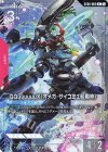 ST06-002 C GQuuuuuuX（オメガ・サイコミュ起動時）(プレミアムカードコレクション01[EVX05])
