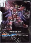 ST01-014 C 予期せぬ出来事(GCG EXPO来場記念品)