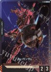 T-018 C 赤いガンダム(プレミアムカードコレクション ガンダムアッセンブルセット - 機動戦士Gundam GQuuuuuuX -[PC02A])