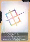  EXR-001 C EXリソース 