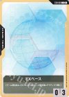  EXB-001 C EXベース 