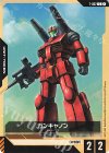  T-002 C ガンキャノン 