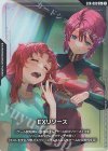  EXR-002 C+ EXリソース(パラレル) 