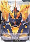 R-040 C リソース(ユニコーンガンダム2号機 バンシィ・ノルン(デストロイモード))