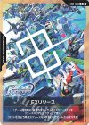 EXR-003 C EXリソース