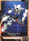 T-025 C ガンダムエクシア