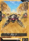 T-027 C プルーマ