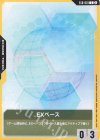 EXB-001 C EXベース(ブロックアイコン(2))