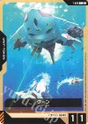  T-028 C グーン 
