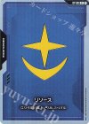  RP-011 P リソース(地球連邦軍) 