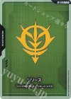  RP-012 P リソース(ジオン公国軍) 