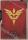  RP-013 P リソース(ネオ・ジオン軍) 