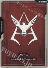  RP-014 P リソース(シャア・アズナブル) 