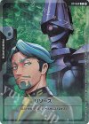 RP-064 P リソース(シャリア&キケロガ(MS形態)(GQ))