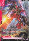 ST03-001 LR シナンジュ(SC01収録)(ノーマル仕様)