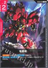 ST03-013 C 格闘戦(SC01収録)