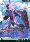 ST04-001 LR エールストライクガンダム(SC01収録)(ノーマル仕様)