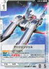 ST04-015 C アークエンジェル(SC01収録)