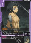 ST05-010 C 三日月・オーガス(SC01収録)