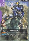 ST05-014 C 致命の一撃(SC01収録)