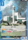 ST08-015 C ダバオ(SC01収録)