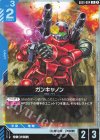 GD01-004 R ガンキャノン(SC01収録)(ノーマル仕様)