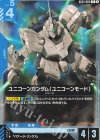 GD01-005 R ユニコーンガンダム(ユニコーンモード)(SC01収録)(ノーマル仕様)