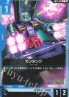 GD01-008 U ガンタンク(SC01収録)