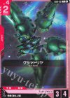 GD01-051 U クシャトリヤ(SC01収録)