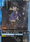 GD01-088 U バナージ・リンクス(SC01収録)
